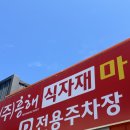 흥해식자재 이미지