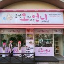 군산오언니 이미지