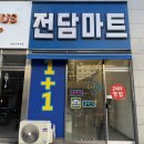 천안전자담배마트 이미지
