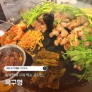 솥뚜껑 미나리 삼겹살 정읍점 | [상무지구맛집] 목구멍 직접구워주는 솥뚜껑 미나리 삼겹살 조합 후기