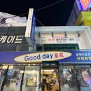굿데이호프 - 중랑구 겸재로 120-1 | 굿데이호프