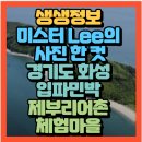 입파민박 이미지