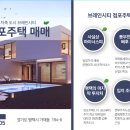 평택브레인시티공인중개사사무소 이미지