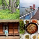 삼천포힐링