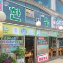 덕양축산 - 고양시 덕양구 무원로 68 | 덕양축산