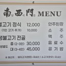 죽림1로 | 통영 죽림 맛집 남서문 식당 냉면 후기