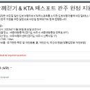 KTA 이미지
