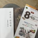 이주호한의원 | 이주호 한의원 8체질 후기: 닭가슴살을 이제 못먹는다고?