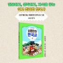 [스푼북] 생각을 여는 처음탄탄 한국사 5권 『조선 전기』 카드뉴스 이미지