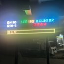 남산마을태양광발전소 | (7/11~12,금~토,23:46~13:30) 오두지맥(청요리~분기점~고온선착장)