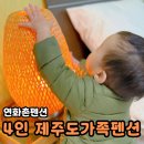 연화촌펜션 이미지