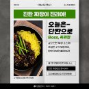 보스짬뽕 - 삼척시 새천년도로 39-1 | 보스짬뽕