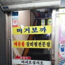 머거보까 네이버블로그