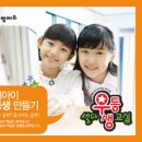 우등생교실 - 의정부시 경의로183번길 6 | 우등생교실