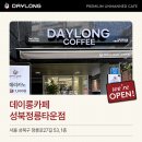 데이롱카페 신정점