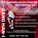 강한아이태권도장 이미지