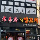 태양부양꼬치영주점