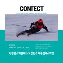 김민수목동실내스키장