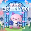 미래투어 주식회사 이미지