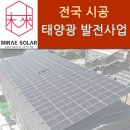 한주 태양광발전소 이미지