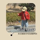 홍시상점 키즈쇼핑몰 25봄 운치키즈 바람막이점퍼 남자아이잠바