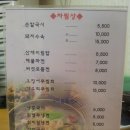 와촌손칼국수본점 이미지