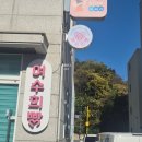 여일문구사