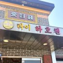 라이하호첸 이미지