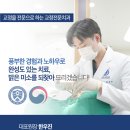 연세오직치과교정과치과의원 이미지