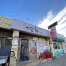 자은황토펜션 이미지