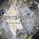 둘레길한우촌 이미지