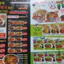 아지야치킨 이미지