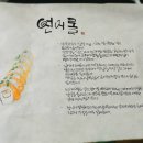 캘리그라피(저녁) 이미지