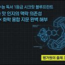 [AI 독서해설] 미라쿨린과 맛 인지의 맥락 의존성 이미지