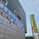 대한종합가스 | 안산 동양 자동차정비 검사장 스포티지 8년차 예약 없이 당일 자동차종합검사 후기