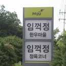 임꺽정한우 이미지