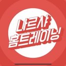 태권나르샤 태권도장 이미지