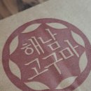 두이농장 | 해남고구마택배 "유기마켓(달콤이농장) 해남 황토 꿀고구마 5kg(특상)" 솔직후기