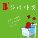 비플리