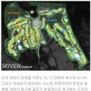 스카이뷰컨트리클럽 이미지