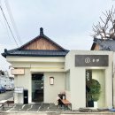 완동 | 경주 황리단길 텐동집 온센 재방문 후기