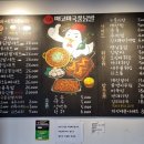 매코미 국물닭발