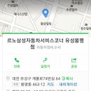 봉명자동차서비스 이미지