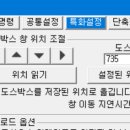 잘 되던 런처 창위치 이동이 안됩니다. 이미지