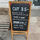 신중동이발소 이미지