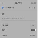(주)제일테크 | 돈 버는 설문조사 앱테크, 오베이(Ovey) 실제 사용 후기 📱