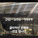 서구전기 | 인천서구 에어컨곰팡이정리BMW ix3 전기차 에바크리닝 후기