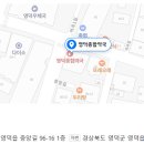 영덕종합약국 이미지