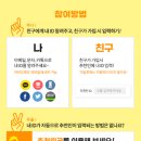 나우테크 | 💸 [앱테크 추천] 패널나우 8월 이벤트 참여 후기 (추천인 코드 포함)