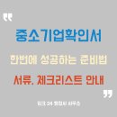 기업행정24+행정사사무소 이미지